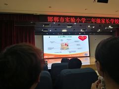 -邯郸市实验小学