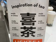 -喜茶(杭州滨江宝龙店)