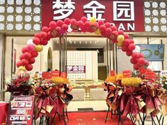 -万达广场(福州金融街店)