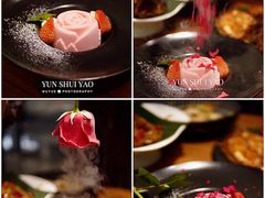 -云水瑶意境云南菜(柏威年购物中心店)