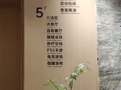 -畅想汤泉生活(民治店)