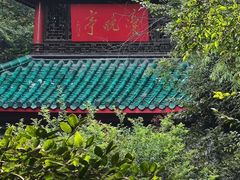 -岳麓山风景名胜区