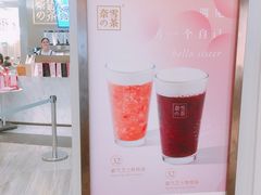 -奈雪的茶(市百一店)