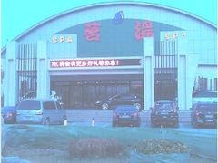 -河北霸州茗汤日月潭温泉