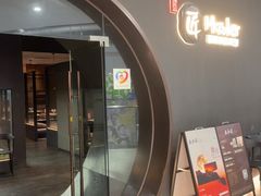 -匠和风精致料理(祥禾天地店)