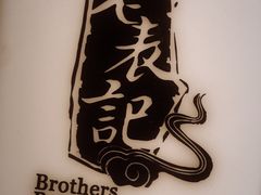 -老表记广西宵夜螺蛳鸭脚煲(西大店)