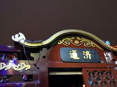 -运河游船(武林门码头)