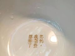 -周三的情书花园餐厅(江北店)