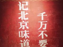 -和平菓局(王府井店)