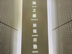 -上海之巅观光厅