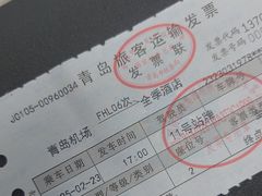 -青岛胶东国际机场