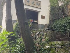 -灵顺寺