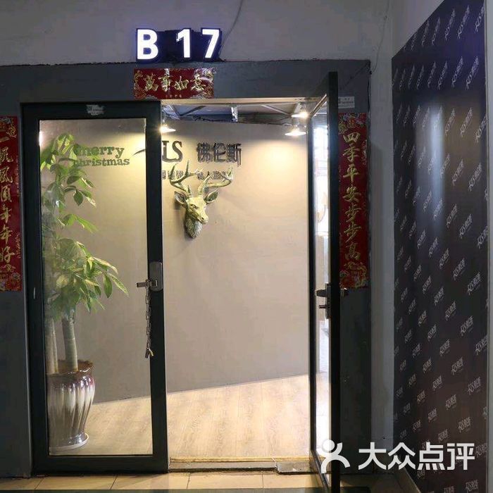 佛伦斯私人定制烫染名店图片-北京美发-大众点评网