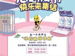 -风云再起游乐汇(南京常发广场店)