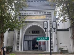 -凤凰寺