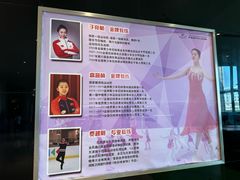 -陈露国际冰上中心(天津嘉里汇店)