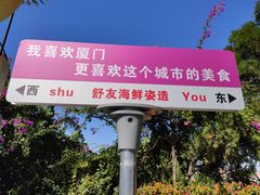 -舒友海鲜姿造(白鹭洲店)