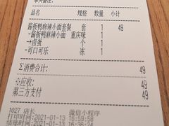 -遇见小面(广州南站店)