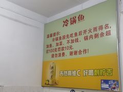 -重庆特色冷锅鱼(武大店)