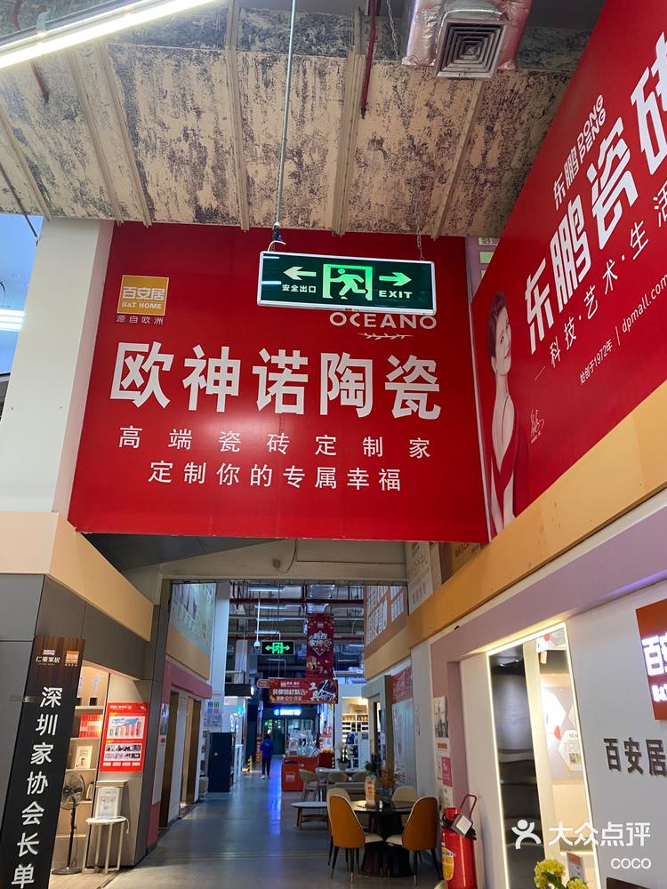 欧神诺高端瓷砖领导者