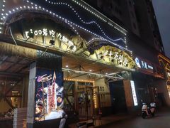 -土著渔匠·养生蝴蝶鱼(香樟路店)