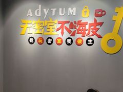 -不倒翁实景剧情密室逃脱(光明凤凰城站店)