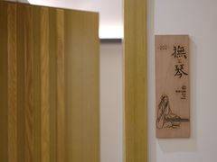 -有茶空间(万科金色半山店)