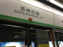 -狮子山(地铁站)