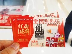 -万达广场(上虞店)