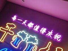-战友蚝情烧烤工场(嘉华店)