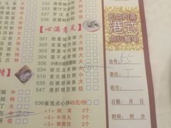 菜单-源华酒家(联世广场店)