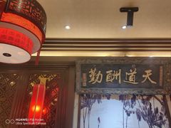 -盈春大饭店(千山路店)