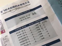 -上海大学附属上海和平眼科医院