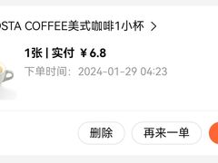 -COSTA COFFEE(阿里中心店)