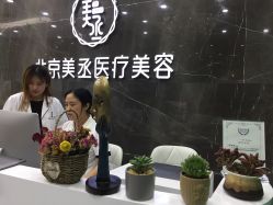 门面-美丞医疗美容