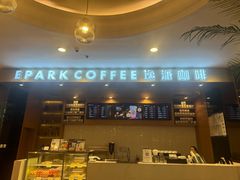 -逸派咖啡 EPARKCOFFEE(广安门店)