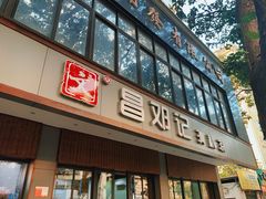 门面-文昌邓记清补凉(西沙路店)