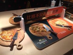 披萨区-比格比萨(方庄店)