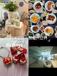 -广州和睦家医院·医学月子
