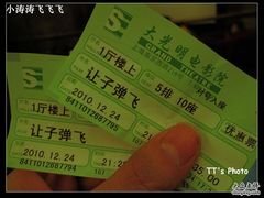 -大光明电影院(南京西路店)