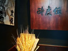 -醉虎传(南锣鼓巷店)