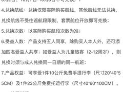 -中国联合航空