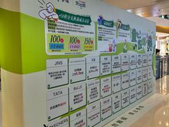 -天河城购物中心