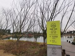 -白鹭湾湿地公园