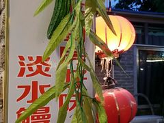 -厨房好味(滨江店)