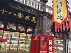 -古文化街旅游区