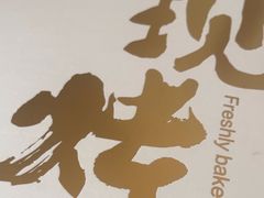 -嘉华鲜花饼(南屏旗舰店)