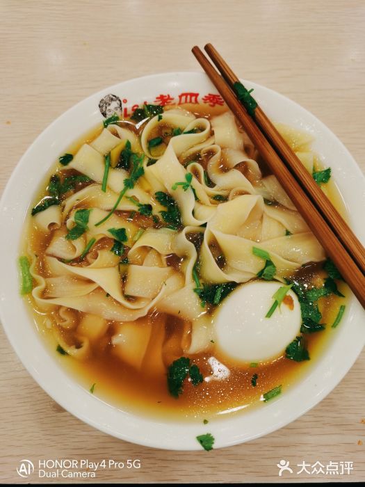 老四季(光荣街店)宽心面图片