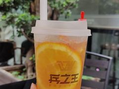 -兵立王鲜果茶·奶茶(文庙店)