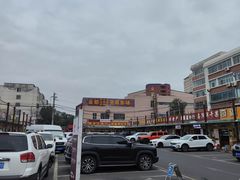 -新疆红山干果市场